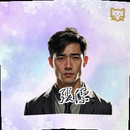 张洁