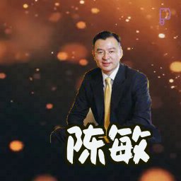 陈敏